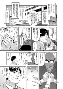 Page 8: 007.jpg | Seishidouin no Oshigoto Soushuuhen1 | View Page!