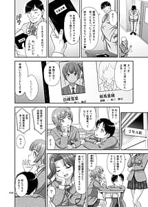 Page 9: 008.jpg | Seishidouin no Oshigoto Soushuuhen1 | View Page!