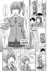 Page 10: 009.jpg | Seishidouin no Oshigoto Soushuuhen1 | View Page!