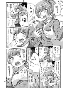 Page 11: 010.jpg | Seishidouin no Oshigoto Soushuuhen1 | View Page!