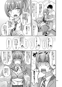 Page 12: 011.jpg | Seishidouin no Oshigoto Soushuuhen1 | View Page!
