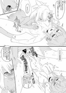 Page 13: 012.jpg | Seishin Chuunyuubou | View Page!