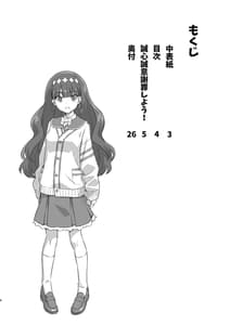 Page 3: 002.jpg | Seishin Seisei Shazai Shiyou! | View Page!