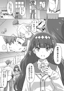 Page 4: 003.jpg | Seishin Seisei Shazai Shiyou! | View Page!