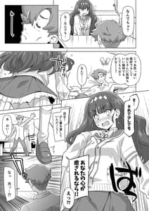 Page 6: 005.jpg | Seishin Seisei Shazai Shiyou! | View Page!
