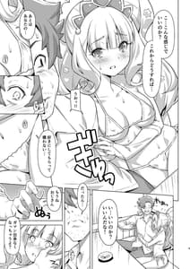 Page 8: 007.jpg | Seishin Seisei Shazai Shiyou! | View Page!