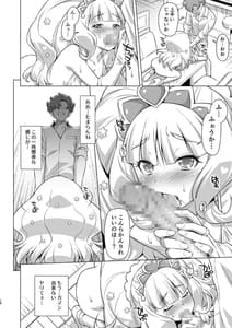 Page 15: 014.jpg | Seishin Seisei Shazai Shiyou! | View Page!