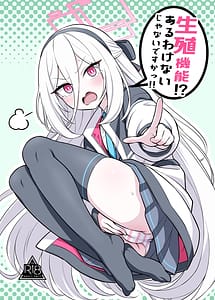 Read Seishoku Kinou! Aru Wake Nai ja Nai desu ka!!