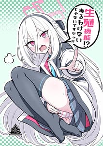 Page 1: 000.jpg | Seishoku Kinou! Aru Wake Nai ja Nai desu ka!! | View Page!