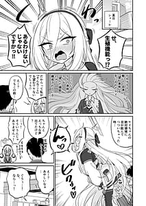 Page 2: 001.jpg | Seishoku Kinou! Aru Wake Nai ja Nai desu ka!! | View Page!