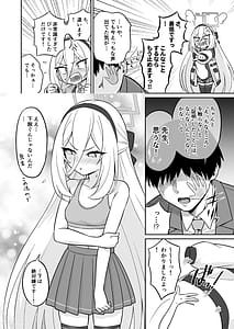 Page 5: 004.jpg | Seishoku Kinou! Aru Wake Nai ja Nai desu ka!! | View Page!