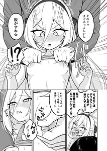 Page 6: 005.jpg | Seishoku Kinou! Aru Wake Nai ja Nai desu ka!! | View Page!