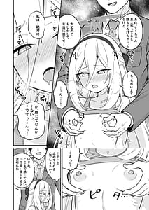 Page 7: 006.jpg | Seishoku Kinou! Aru Wake Nai ja Nai desu ka!! | View Page!