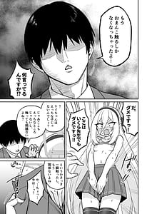 Page 8: 007.jpg | Seishoku Kinou! Aru Wake Nai ja Nai desu ka!! | View Page!