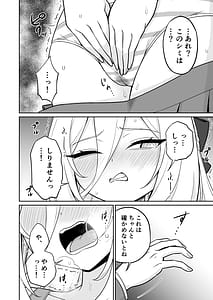 Page 9: 008.jpg | Seishoku Kinou! Aru Wake Nai ja Nai desu ka!! | View Page!
