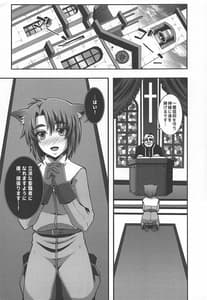 Page 2: 001.jpg | Seishokusha Tarumono Inma no Yuuwaku niMakenai Tame no Shugyou Deshita ga Kyouikugakari noOneesan ga Shotacon de Succubus Ijou no Dosukebe Deshita | View Page!