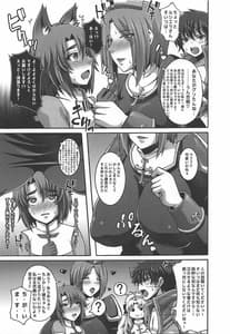 Page 6: 005.jpg | Seishokusha Tarumono Inma no Yuuwaku niMakenai Tame no Shugyou Deshita ga Kyouikugakari noOneesan ga Shotacon de Succubus Ijou no Dosukebe Deshita | View Page!