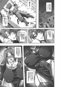 Page 8: 007.jpg | Seishokusha Tarumono Inma no Yuuwaku niMakenai Tame no Shugyou Deshita ga Kyouikugakari noOneesan ga Shotacon de Succubus Ijou no Dosukebe Deshita | View Page!