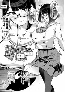 Page 4: 003.jpg | Seishori Idol Rinkan Satsueikai -Seto Miyako- | View Page!