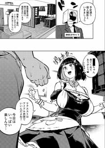 Page 8: 007.jpg | Seishori Idol Rinkan Satsueikai -Seto Miyako- | View Page!