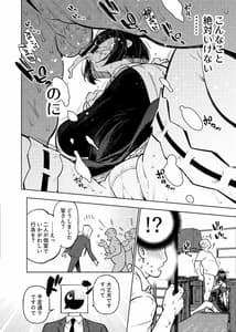 Page 11: 010.jpg | Seishori Idol Rinkan Satsueikai -Seto Miyako- | View Page!