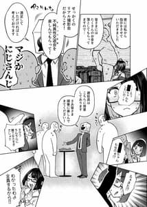 Page 12: 011.jpg | Seishori Idol Rinkan Satsueikai -Seto Miyako- | View Page!