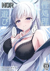 Read Seishori NOR Asobi Ryoute ni Sensei to Yuuka-chan