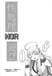 Page 4: 003.jpg | Seishori NOR Asobi Ryoute ni Sensei to Yuuka-chan | View Page!