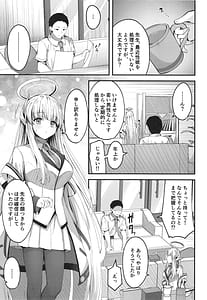 Page 5: 004.jpg | Seishori NOR Asobi Ryoute ni Sensei to Yuuka-chan | View Page!