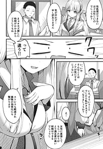 Page 6: 005.jpg | Seishori NOR Asobi Ryoute ni Sensei to Yuuka-chan | View Page!