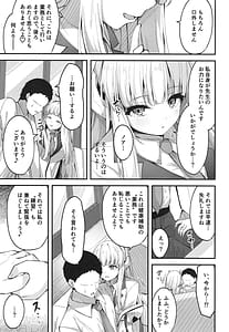 Page 7: 006.jpg | Seishori NOR Asobi Ryoute ni Sensei to Yuuka-chan | View Page!