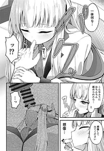 Page 8: 007.jpg | Seishori NOR Asobi Ryoute ni Sensei to Yuuka-chan | View Page!