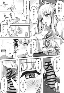 Page 9: 008.jpg | Seishori NOR Asobi Ryoute ni Sensei to Yuuka-chan | View Page!
