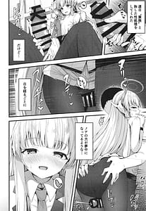 Page 12: 011.jpg | Seishori NOR Asobi Ryoute ni Sensei to Yuuka-chan | View Page!