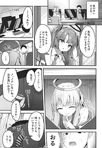 Page 13: 012.jpg | Seishori NOR Asobi Ryoute ni Sensei to Yuuka-chan | View Page!