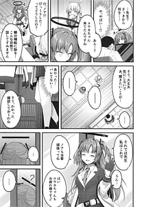 Page 15: 014.jpg | Seishori NOR Asobi Ryoute ni Sensei to Yuuka-chan | View Page!