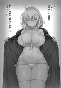 Page 2: 001.jpg | Seishori Servant IN My Room | View Page!