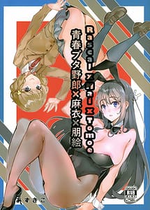 Read Seishun Buta Yarou X Mai X Tomoe with English Translation