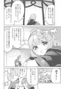 Page 3: 002.jpg | Seishun Dokusenbi | View Page!