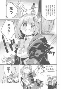 Page 4: 003.jpg | Seishun Dokusenbi | View Page!