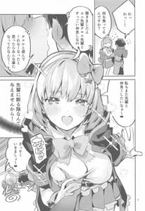 Page 6: 005.jpg | Seishun Dokusenbi | View Page!