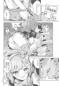 Page 7: 006.jpg | Seishun Dokusenbi | View Page!