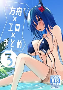 Page 1: 000.jpg | Seishun Ero Matome Hon 3 | View Page!