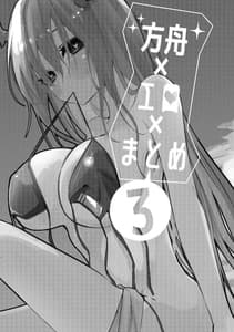 Page 3: 002.jpg | Seishun Ero Matome Hon 3 | View Page!