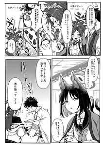 Page 4: 003.jpg | Seishun Katsudou | View Page!