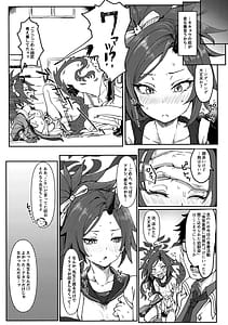 Page 5: 004.jpg | Seishun Katsudou | View Page!
