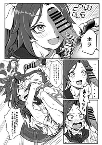 Page 6: 005.jpg | Seishun Katsudou | View Page!