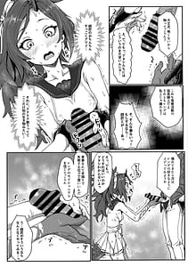 Page 7: 006.jpg | Seishun Katsudou | View Page!