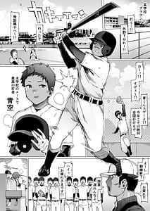 Page 4: 003.jpg | Seishun Soushitsu | View Page!