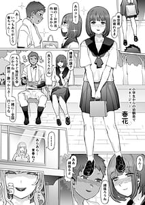 Page 5: 004.jpg | Seishun Soushitsu | View Page!